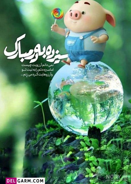عکس 13 بدر مبارک