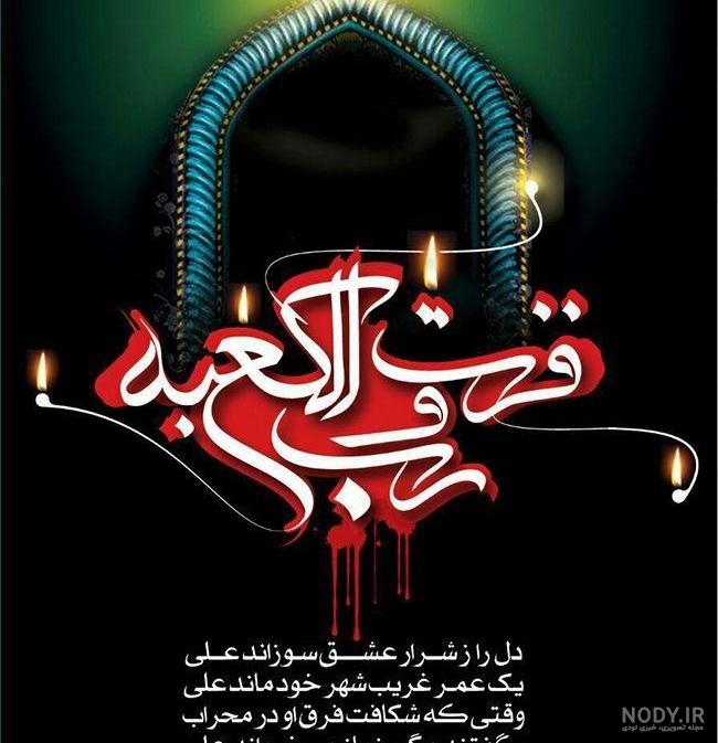 عکس حلالیت در شب قدر عکس حلالیت در شب قدر