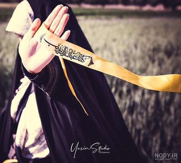 عکس دختر چادری با همسرش