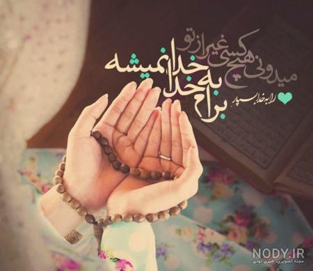 عکس شب قدر خوشگل