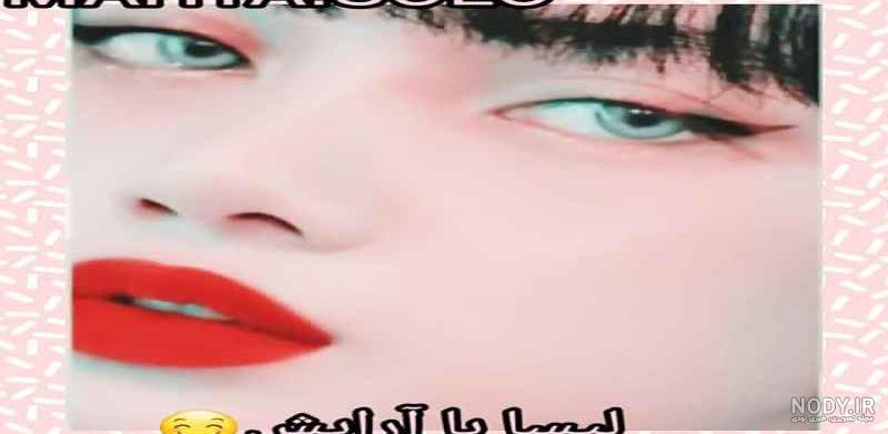 عکس لیسا با آرایش عکس لیسا با آرایش