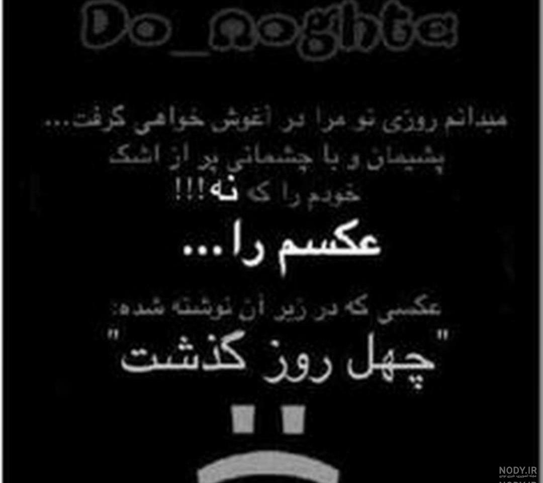 عکس نوشته روز از نو روزی ازنو عکس نوشته روز از نو روزی ازنو