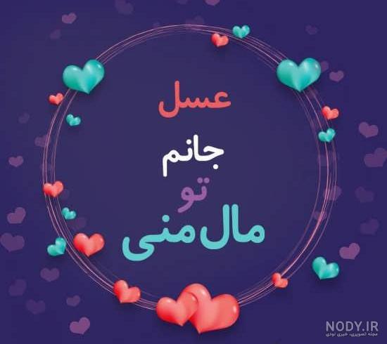 عکس نوشته گلزار برای پروفایل