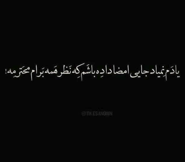 عکس پروفایل شاخ پسرونه با متن