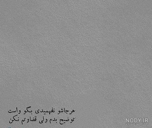 عکس پروفایل پسرانه شاخ با متن زیبا