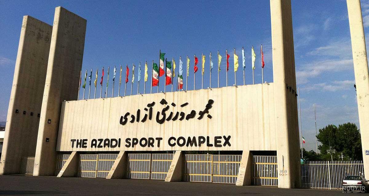 ورزشگاه های اینده ایران