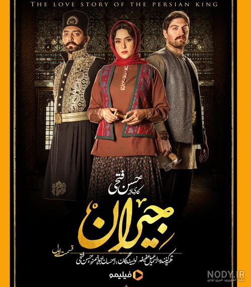 انیس الدوله