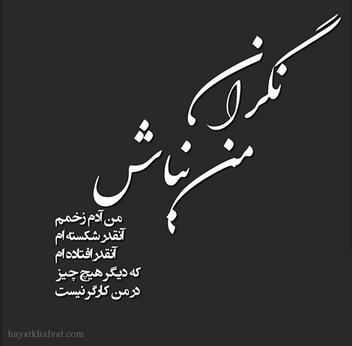 دانلود عکس پروفایل متن تیکه دار