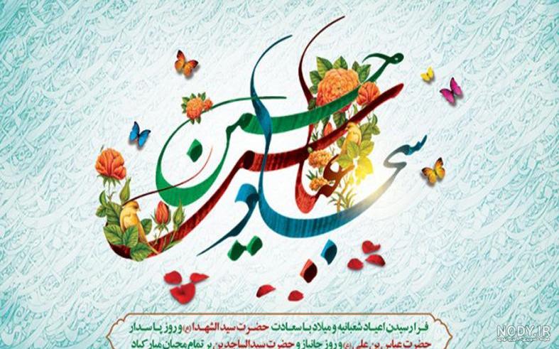 روز پدر جانباز روز پدر جانباز