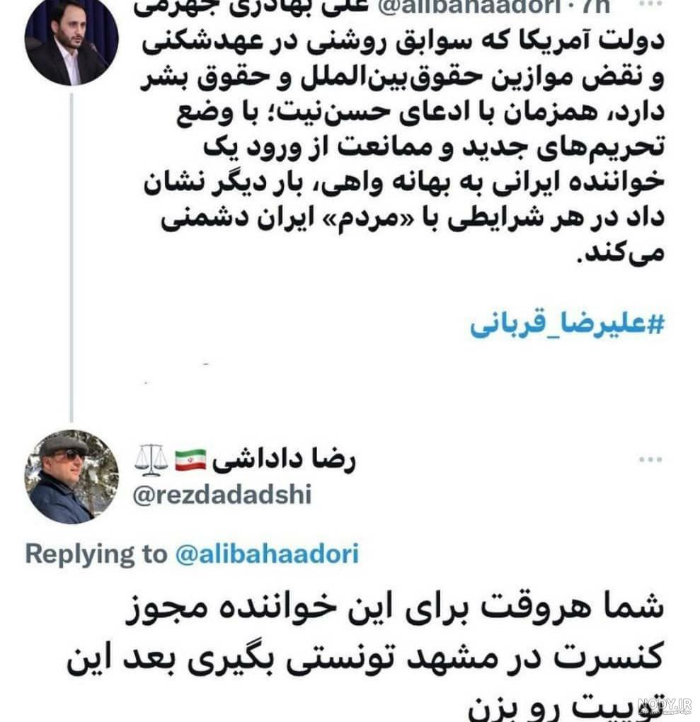 سلطان بیت کوین ایران دستگیر شد