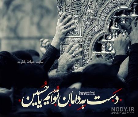 عاشورا عکس پروفایل محرم دخترانه