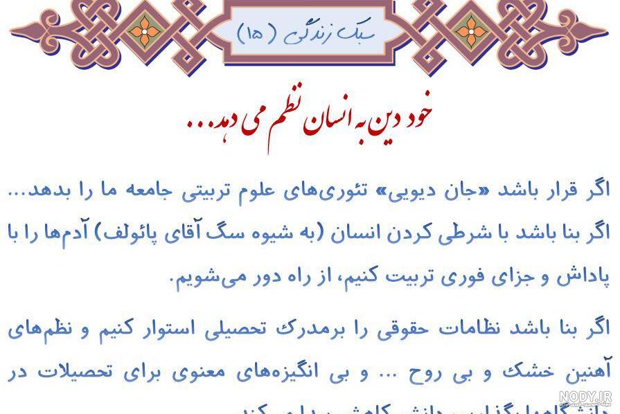 عکس آقای پناهیان