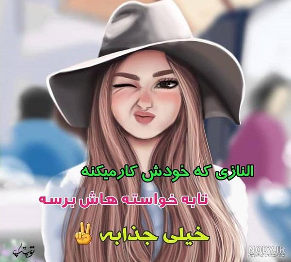 عکس الناز اسماعیلی عکس الناز اسماعیلی