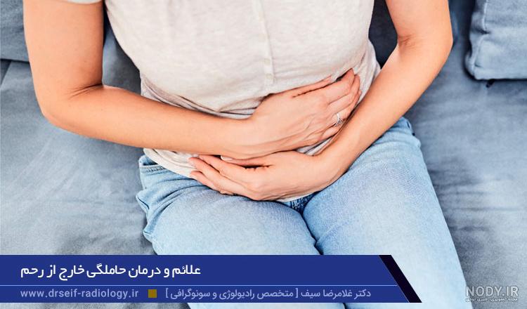 عکس بارداری ماه چهارم