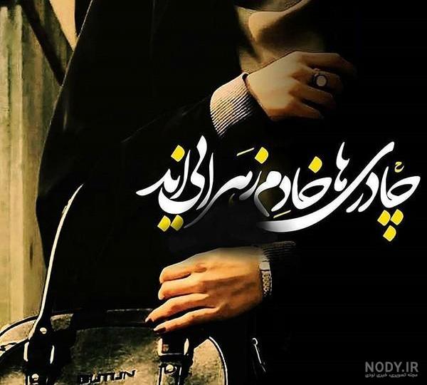 عکس برای پروفایل دخترونه با حجاب
