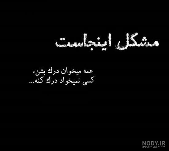عکس برای پروفایل واتساپ سیاه و سفید عکس برای پروفایل واتساپ سیاه و سفید