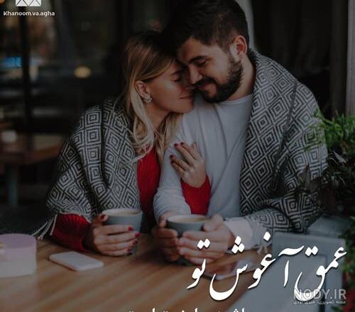 عکس بغل عاشقانه دونفره بدون متن