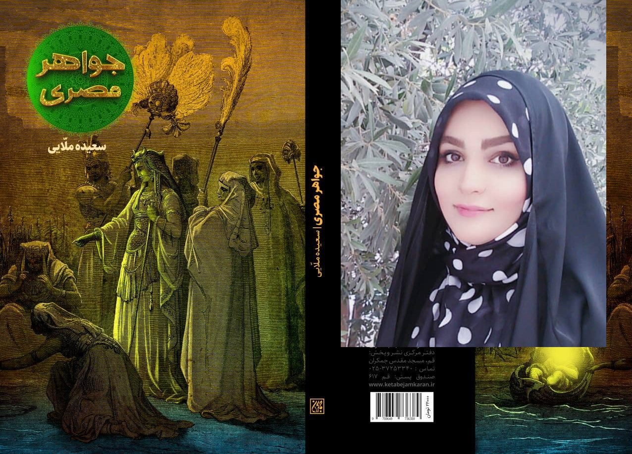 عکس خواب فرعون