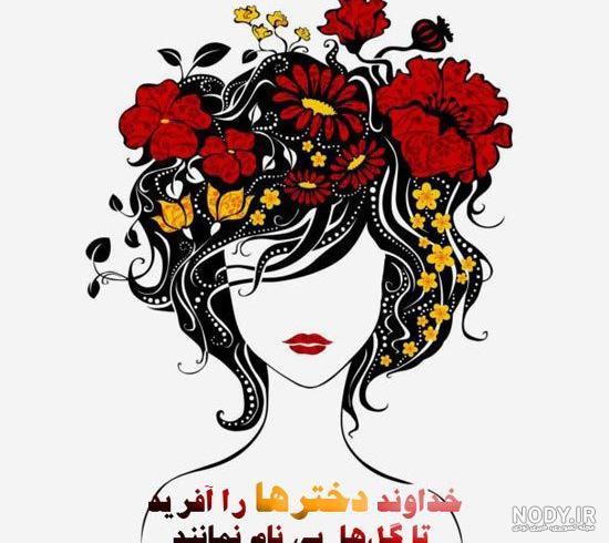 عکس شاخ دخترونه برای اینستا