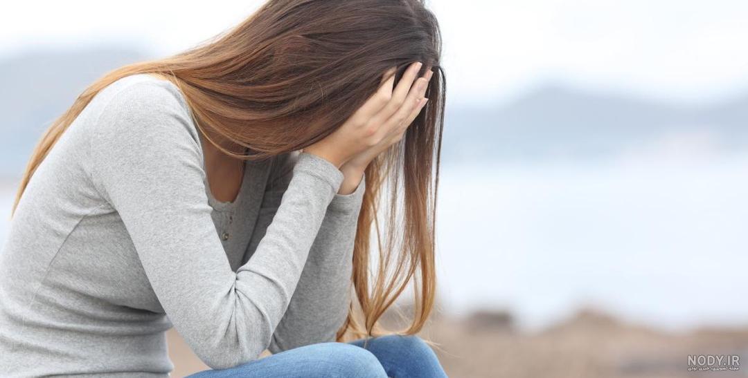 عکس فیک دخترونه غمگین با متن عکس فیک دخترونه غمگین با متن