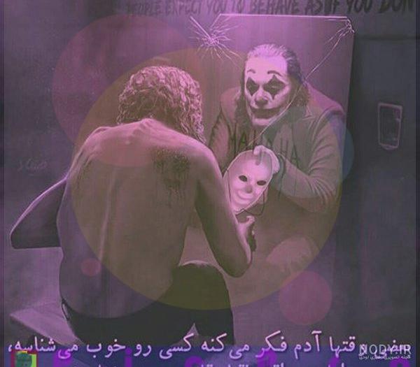 عکس فیک دخترونه غمیگین عکس فیک دخترونه غمیگین