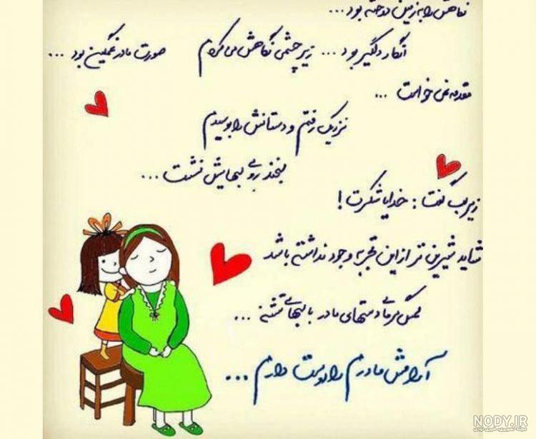عکس نوشته برای سلامتی مادر