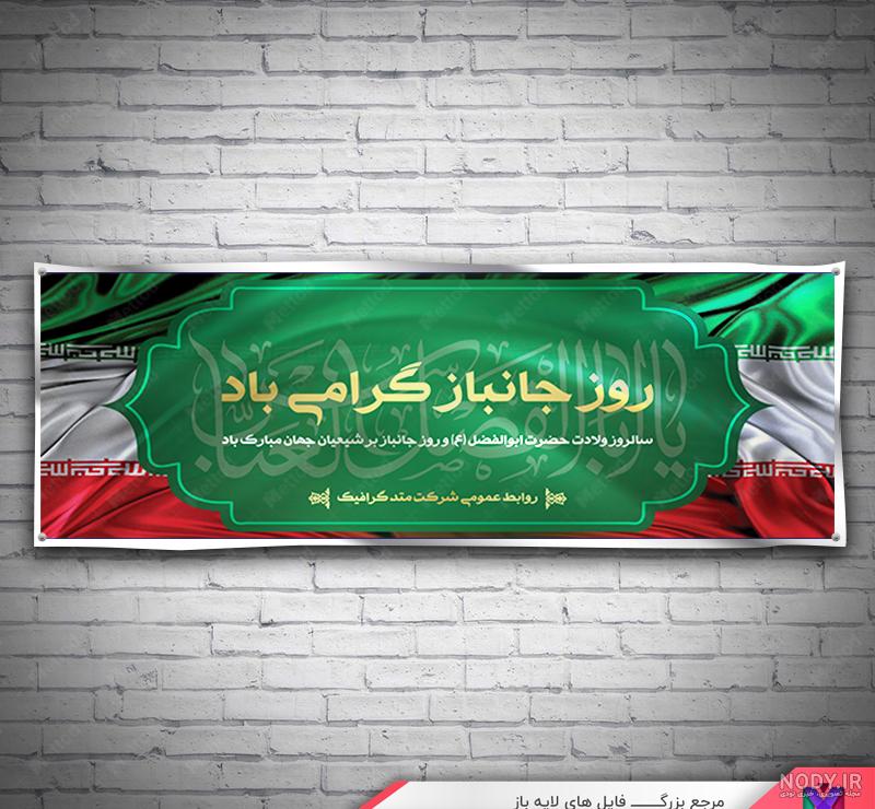 عکس نوشته تبریک روز جانباز عکس نوشته تبریک روز جانباز