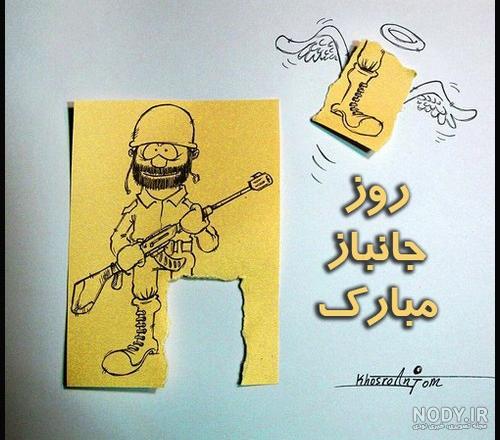 عکس نوشته روز جانباز به دایی عکس نوشته روز جانباز به دایی