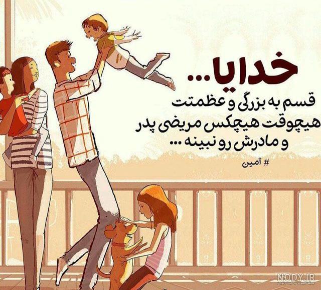 عکس نوشته سلامتی مادربزرگ