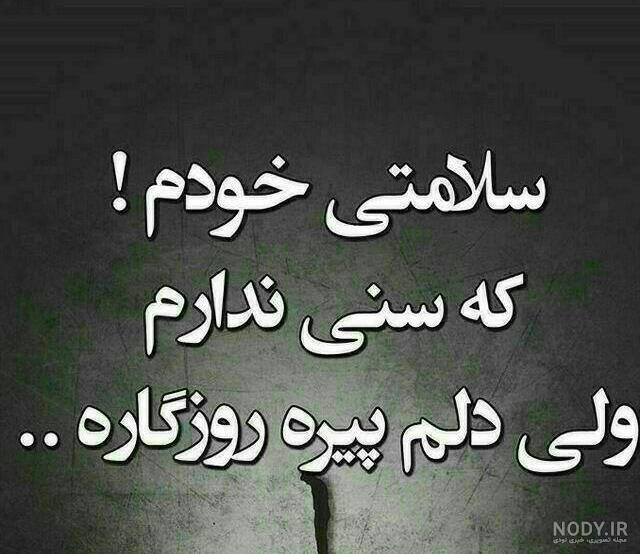 عکس نوشته سلامتی مامان بابام