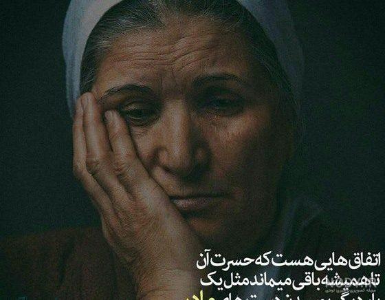 عکس نوشته سلامتی پدر