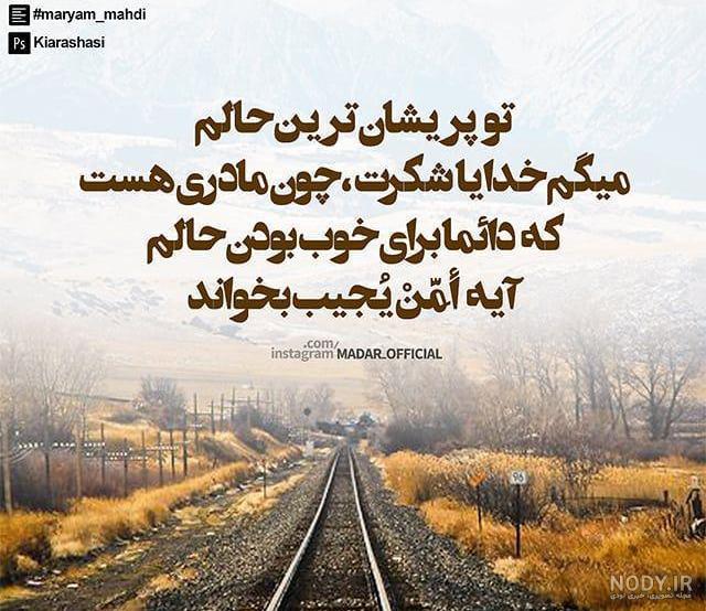 عکس نوشته سلامتی پدر شوهر