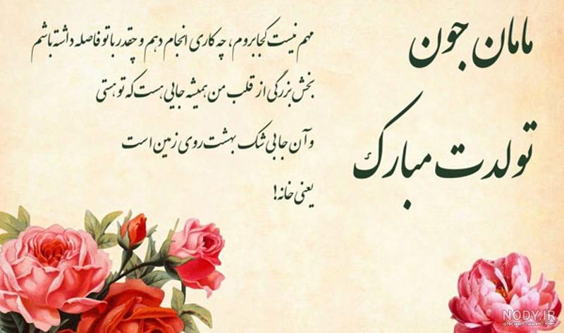عکس نوشته سلامتی پدر و مادر