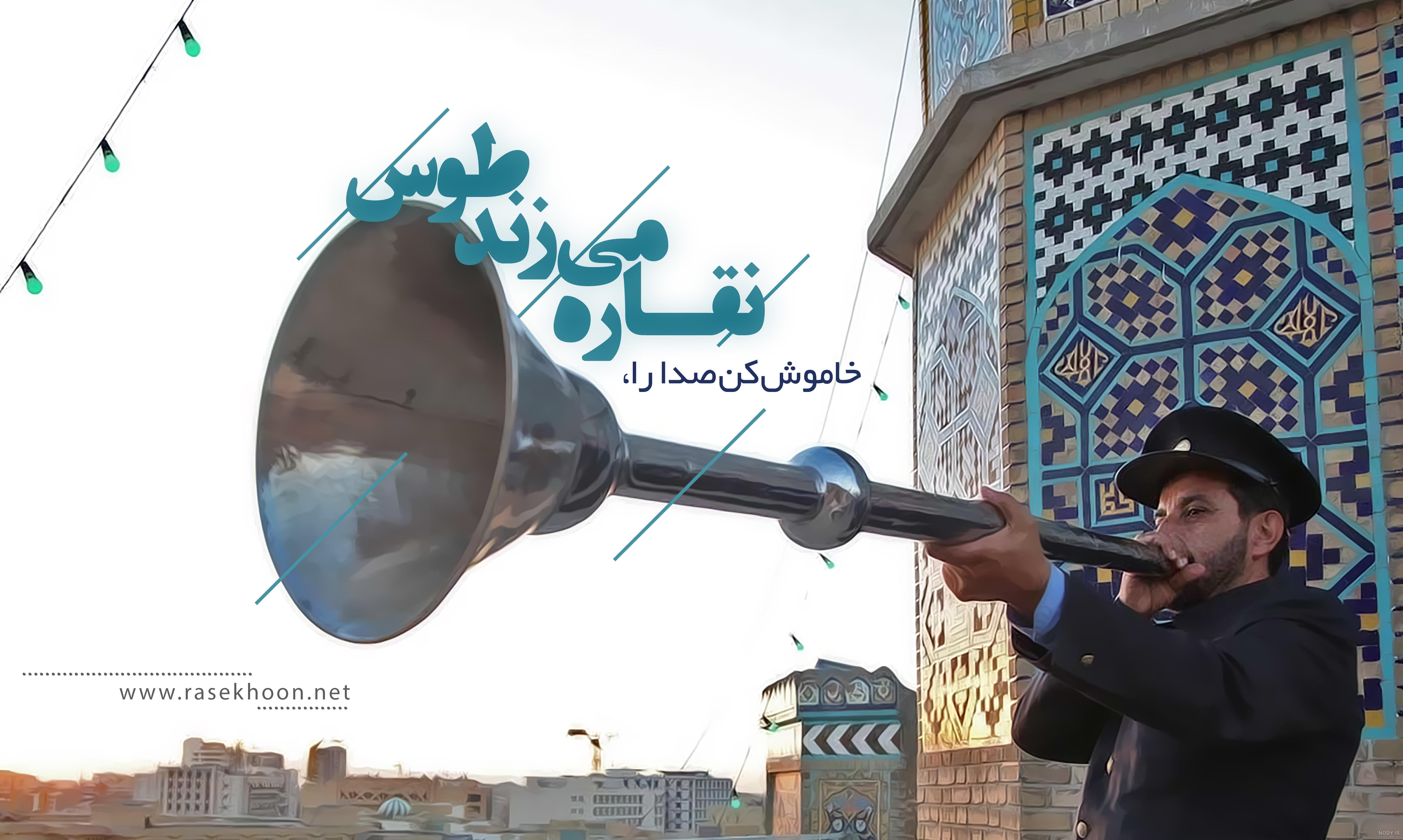 عکس نوشته شهادت امام رضا علیه السلام