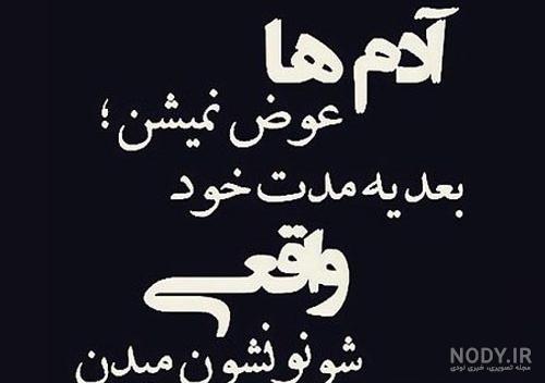 عکس و متن پروفایل تیکه دار