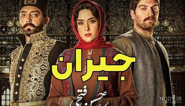 عکس واقعیه جیران