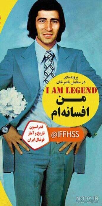 عکس ورزشگاه ناصر حجازی عکس ورزشگاه ناصر حجازی