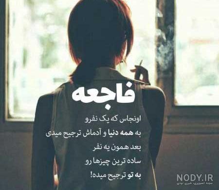 عکس پروفایل بدون متن تیکه دار