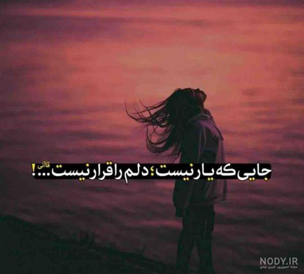 عکس پروفایل تنهایی لاتی تره دخترانه عکس پروفایل تنهایی لاتی تره دخترانه