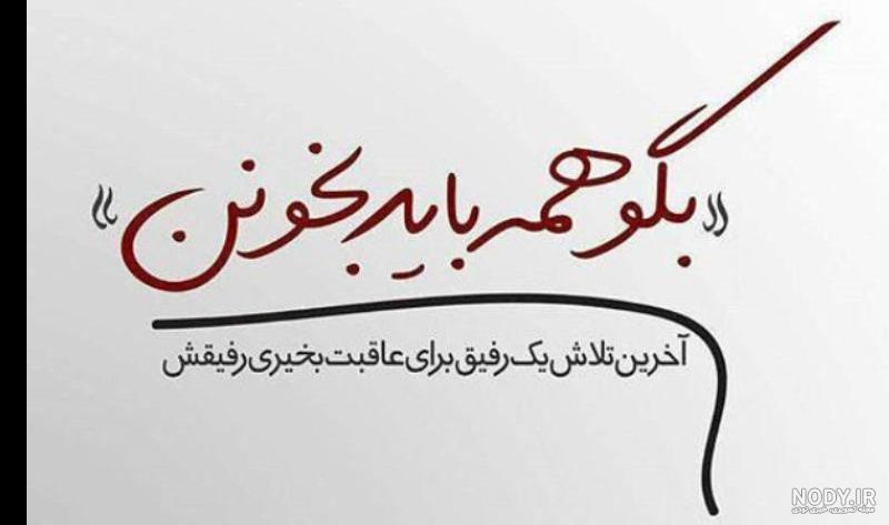 عکس پروفایل تیکه دار به رفیق بد عکس پروفایل تیکه دار به رفیق بد
