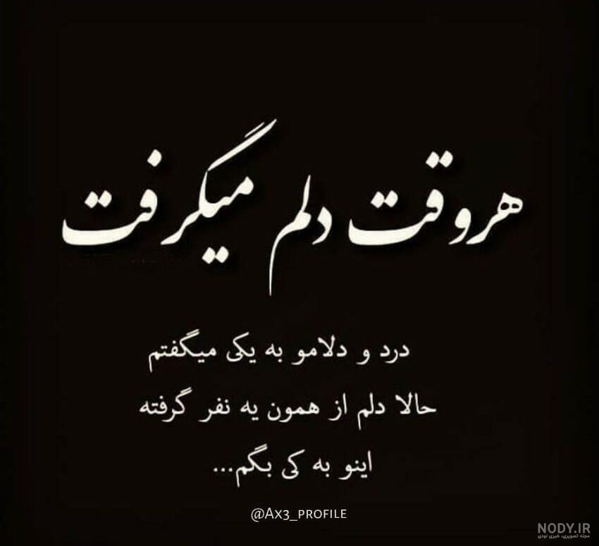 عکس پروفایل تیکه دار واسه رفیق عکس پروفایل تیکه دار واسه رفیق