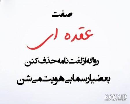 عکس پروفایل تیکه های خاص جدید