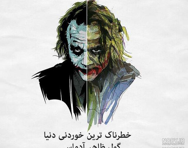عکس پروفایل دنیا دار مکافاته