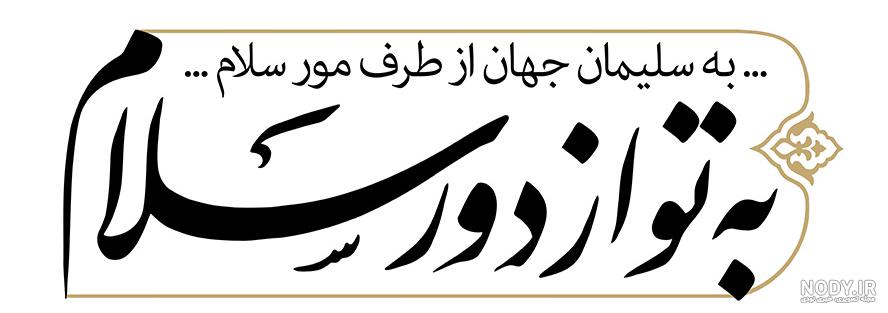 عکس پروفایل دنیا دو روزه