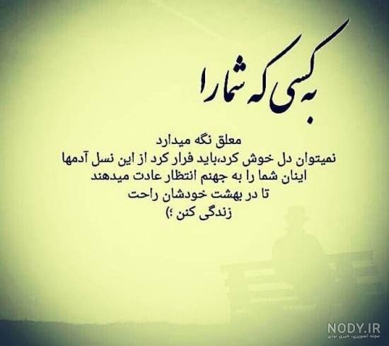 عکس پروفایل متن تیکه دار