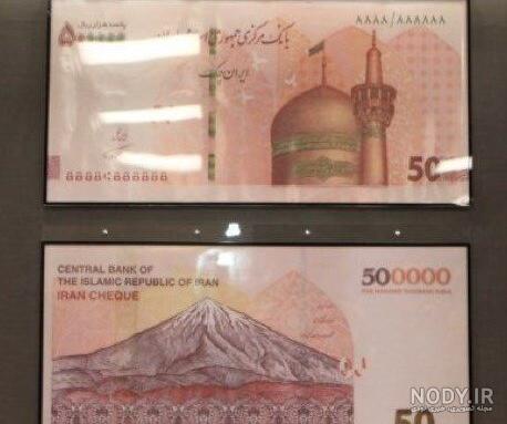 عکس پول تومان ایران