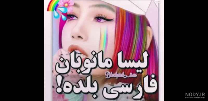 مدل لباس های بلک پینک مدل لباس های بلک پینک