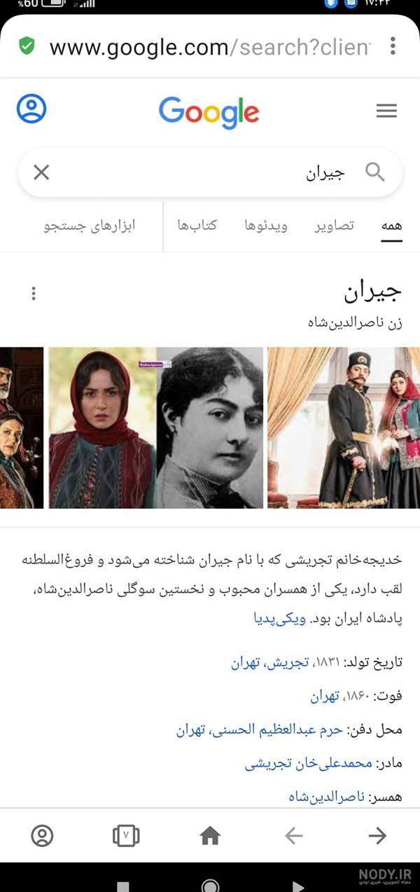 نوه های احمد شاه قاجار