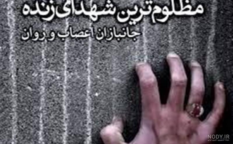 پدرم جانباز است پدرم جانباز است