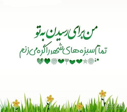 سیزده بدر ۹۹ سیزده بدر ۹۹